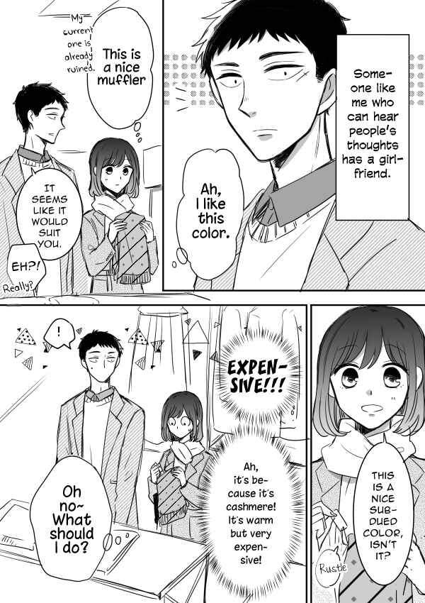 Page 1 Chapter 12.5 Kijima-san & Yamada-san