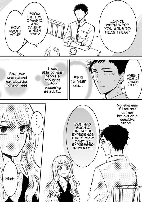 Page 8 Chapter 8 Kijima-san & Yamada-san