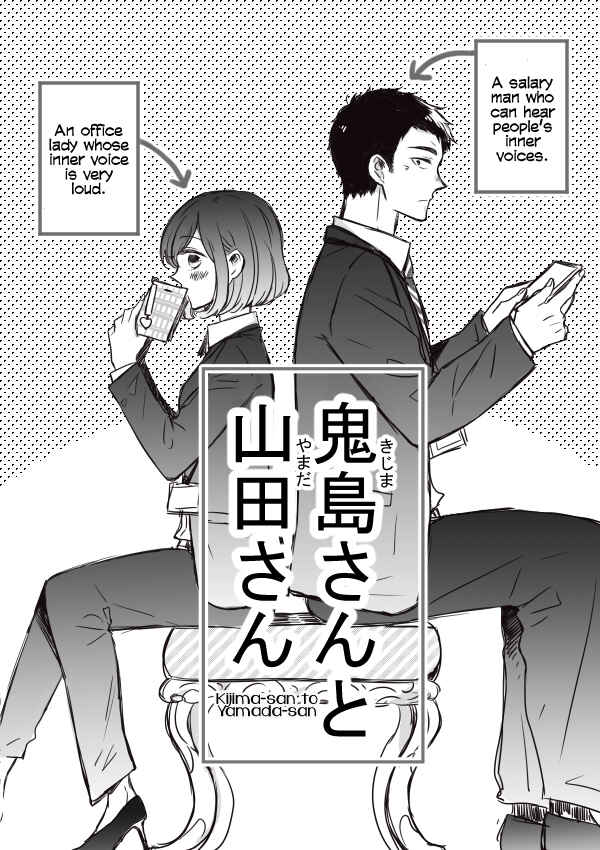 Page 1 Chapter 3 Kijima-san & Yamada-san