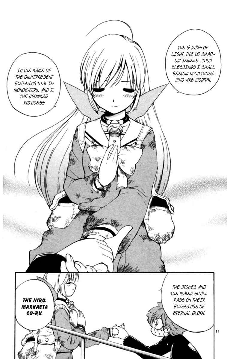 Page 11 Chapter 2 Seikesshou Albatross