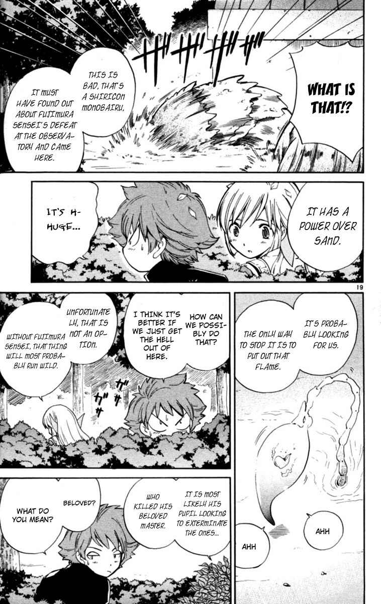 Page 19 Chapter 2 Seikesshou Albatross