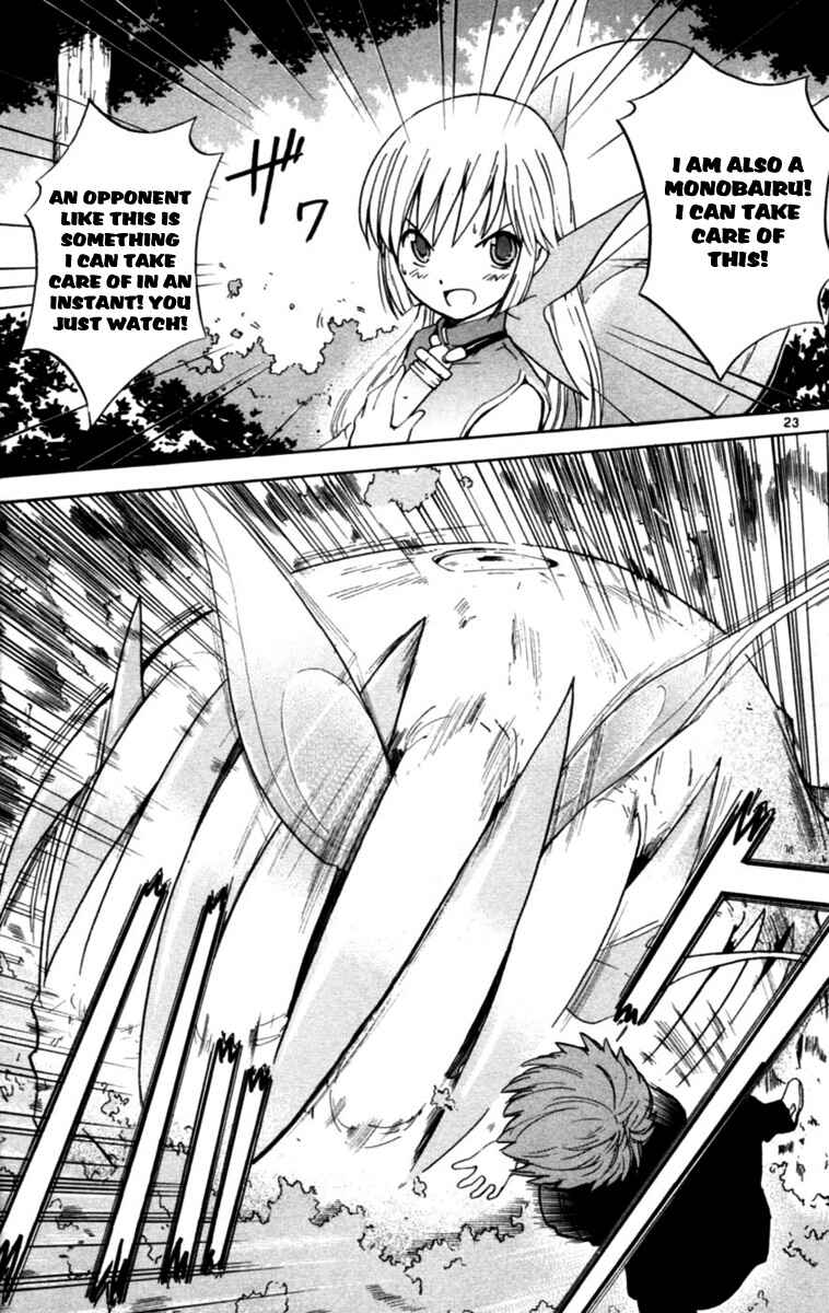Page 23 Chapter 2 Seikesshou Albatross
