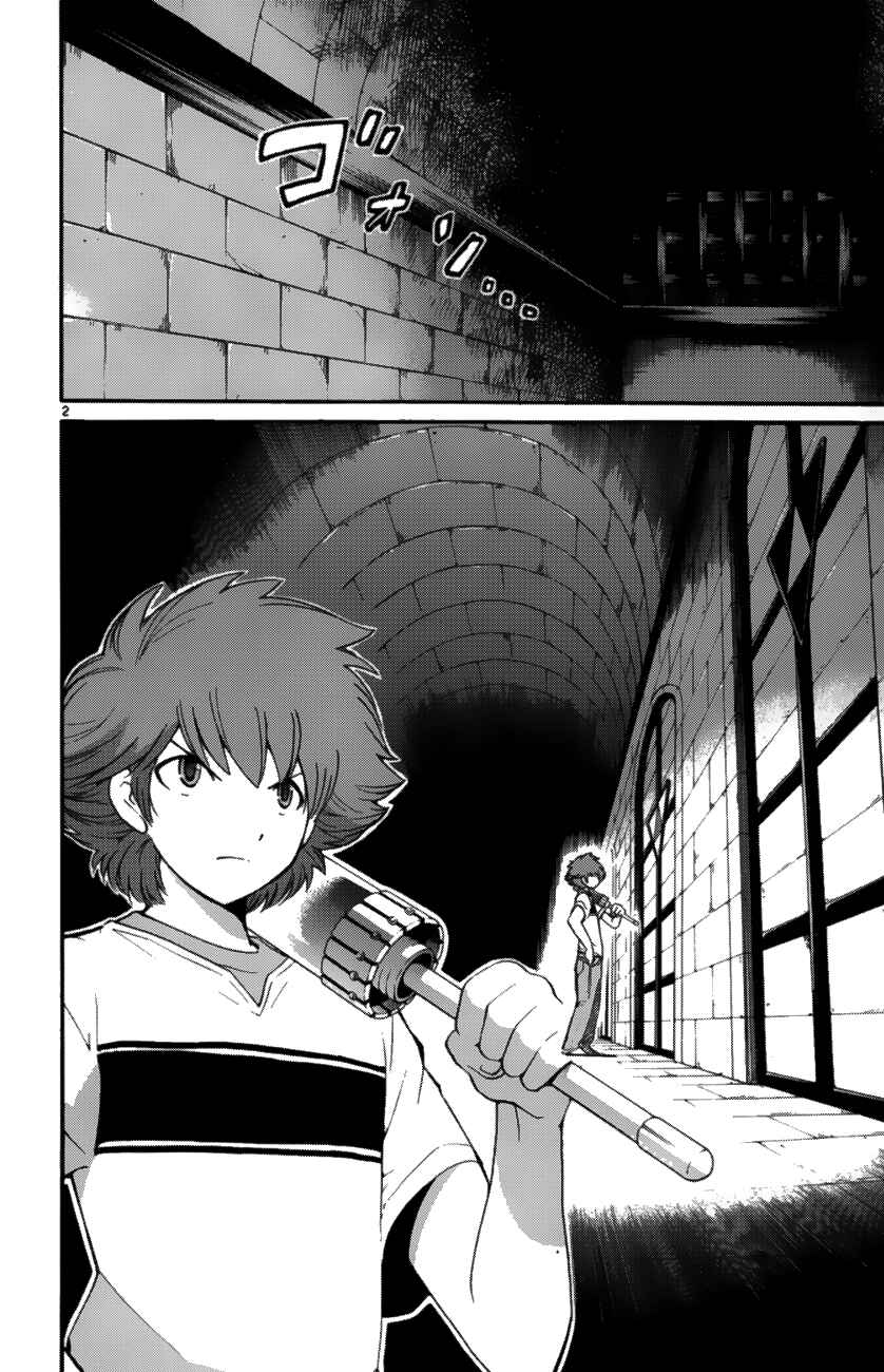 Page 2 Chapter 36 Seikesshou Albatross