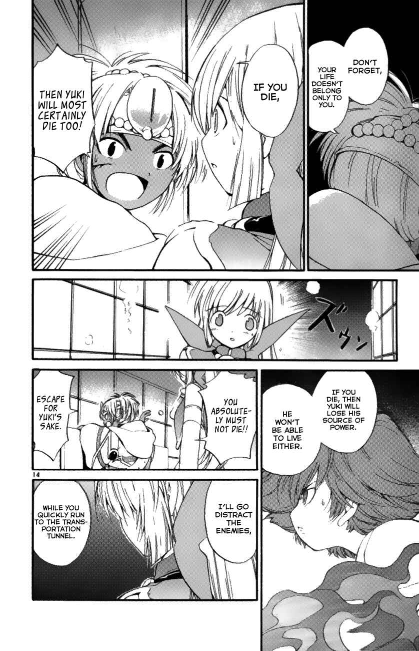 Page 14 Chapter 37 Seikesshou Albatross