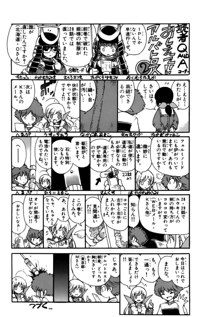 Page 19 Chapter 37 Seikesshou Albatross