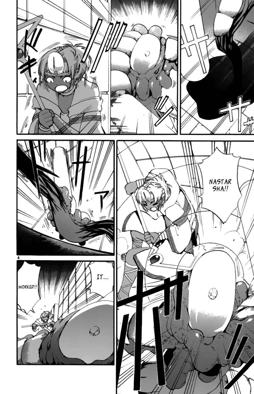 Page 4 Chapter 37 Seikesshou Albatross