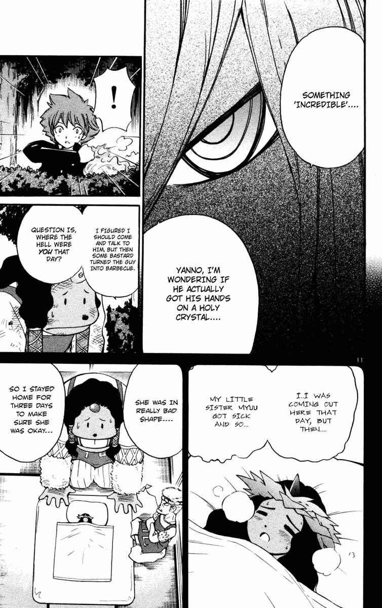 Page 11 Chapter 10 Seikesshou Albatross