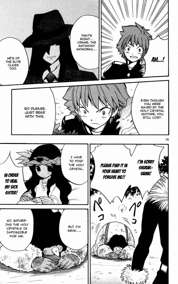 Page 15 Chapter 10 Seikesshou Albatross