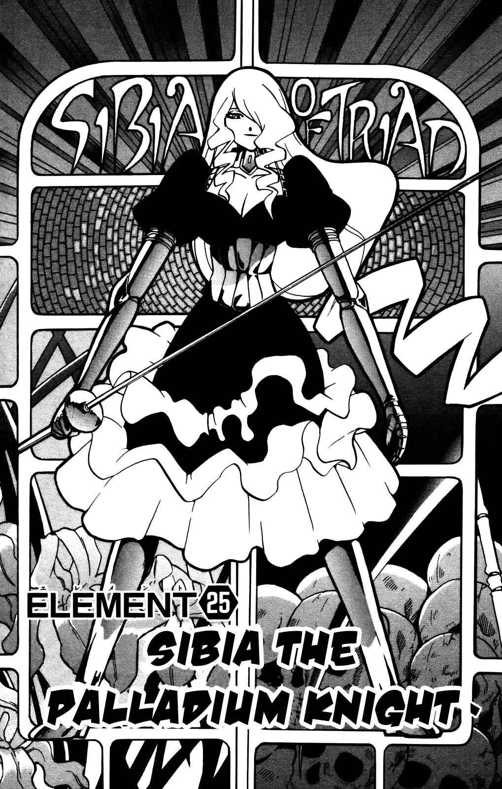 Page 1 Chapter 25 Seikesshou Albatross