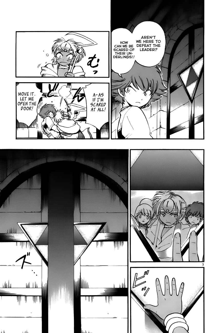 Page 7 Chapter 34 Seikesshou Albatross