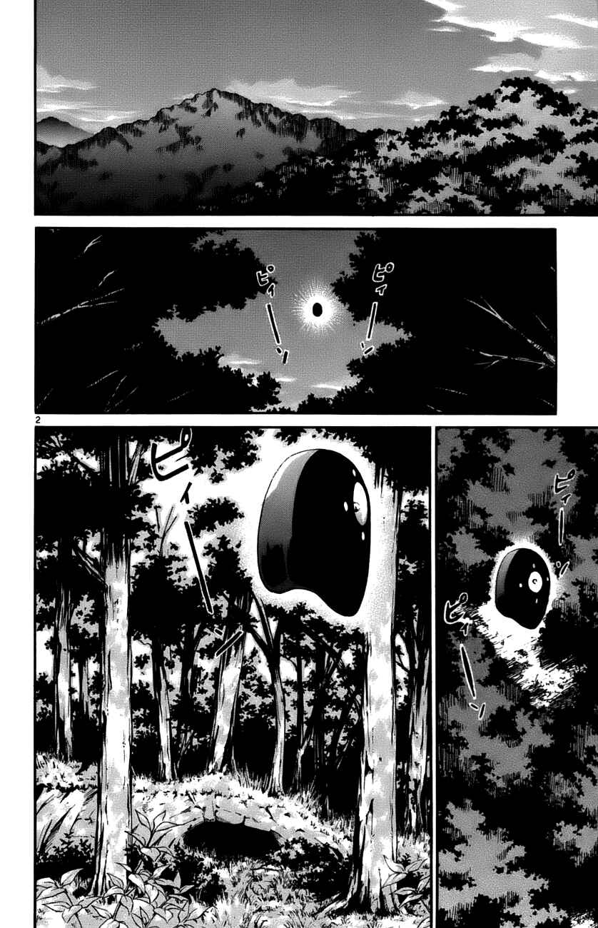 Page 2 Chapter 32 Seikesshou Albatross
