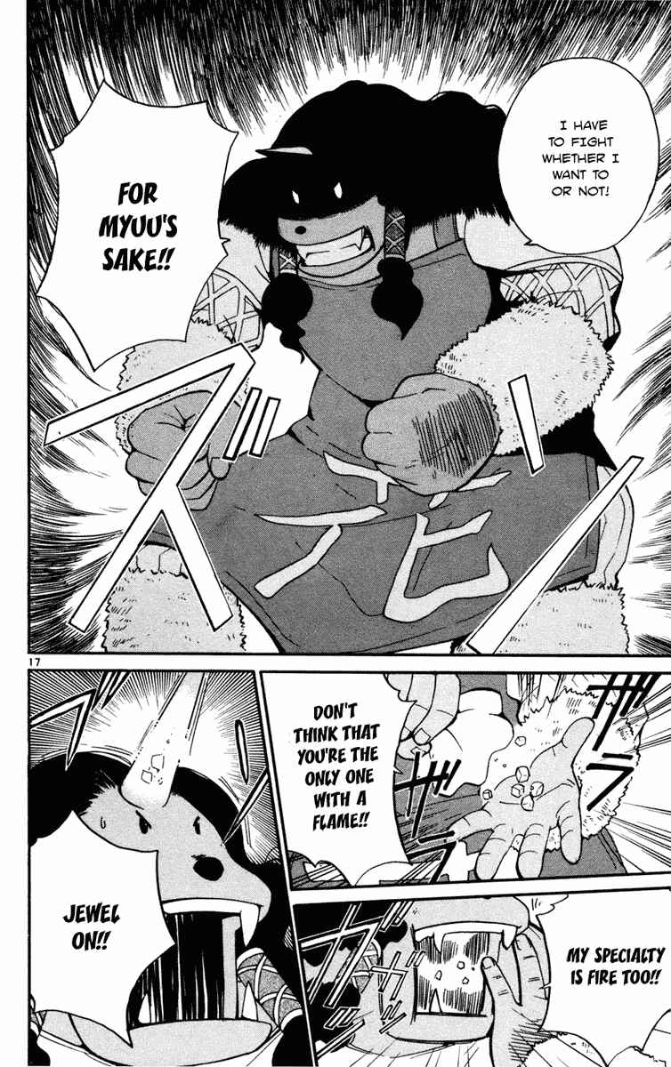 Page 17 Chapter 9 Seikesshou Albatross