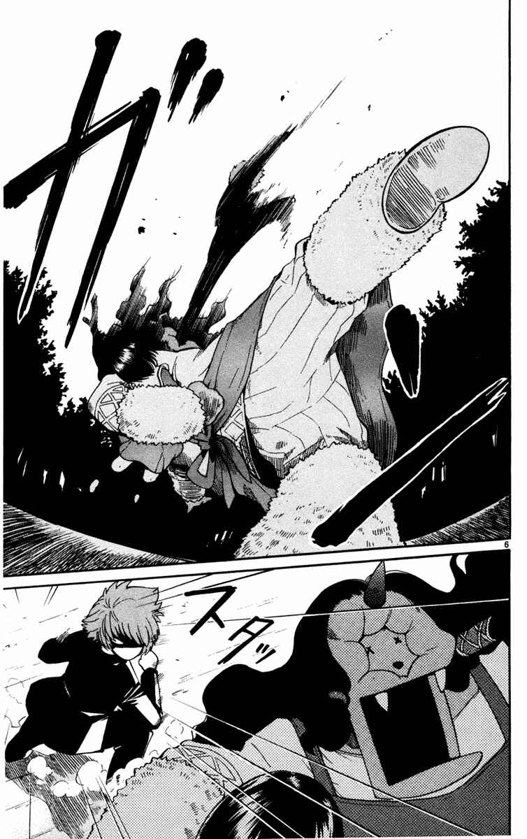 Page 6 Chapter 9 Seikesshou Albatross