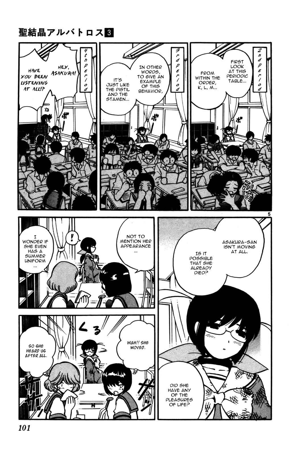 Page 5 Chapter 23 Seikesshou Albatross