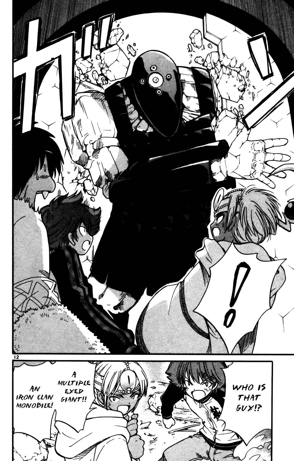 Page 12 Chapter 20 Seikesshou Albatross