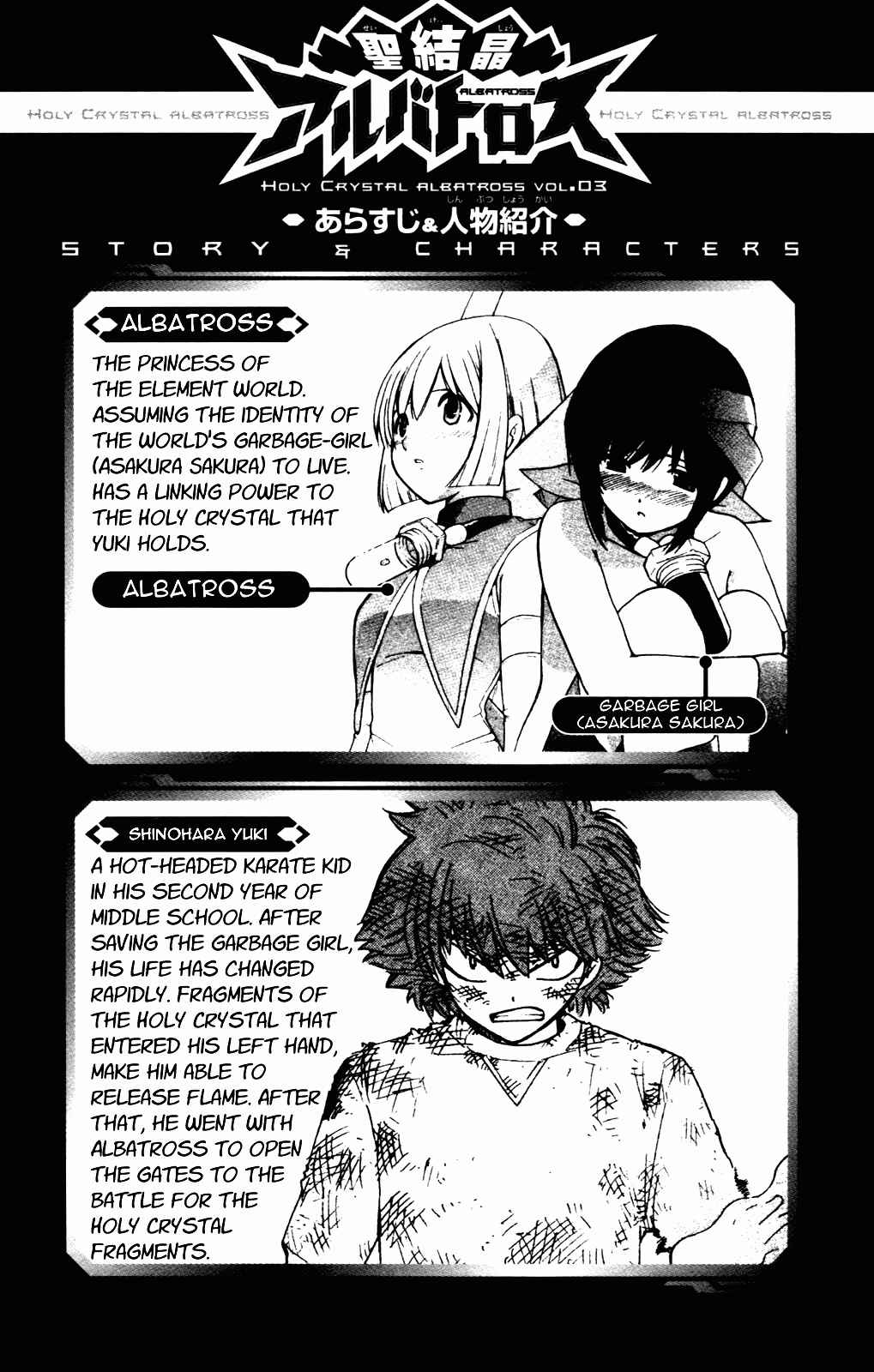 Page 4 Chapter 18 Seikesshou Albatross