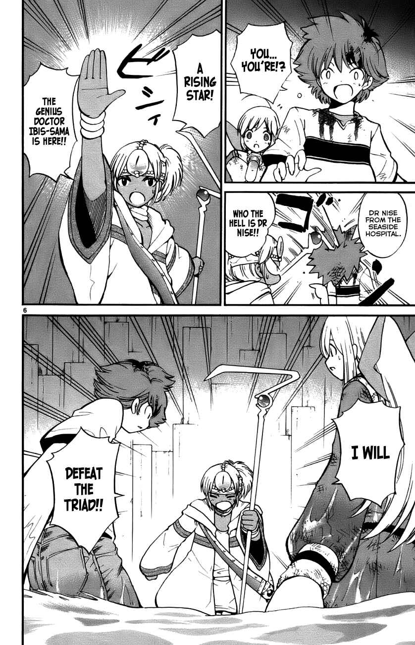 Page 6 Chapter 30 Seikesshou Albatross
