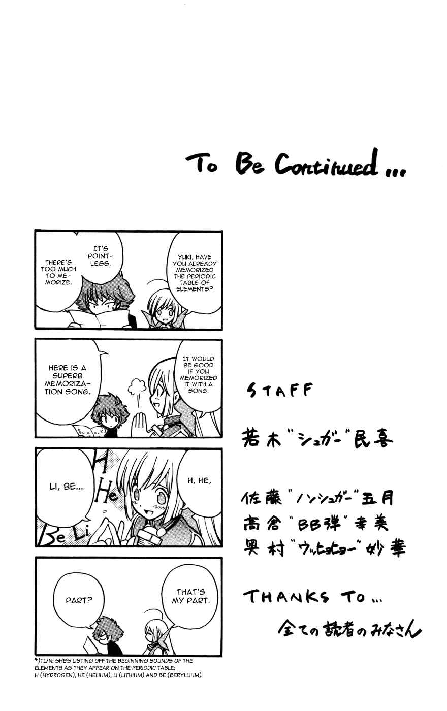 Page 19 Chapter 17 Seikesshou Albatross