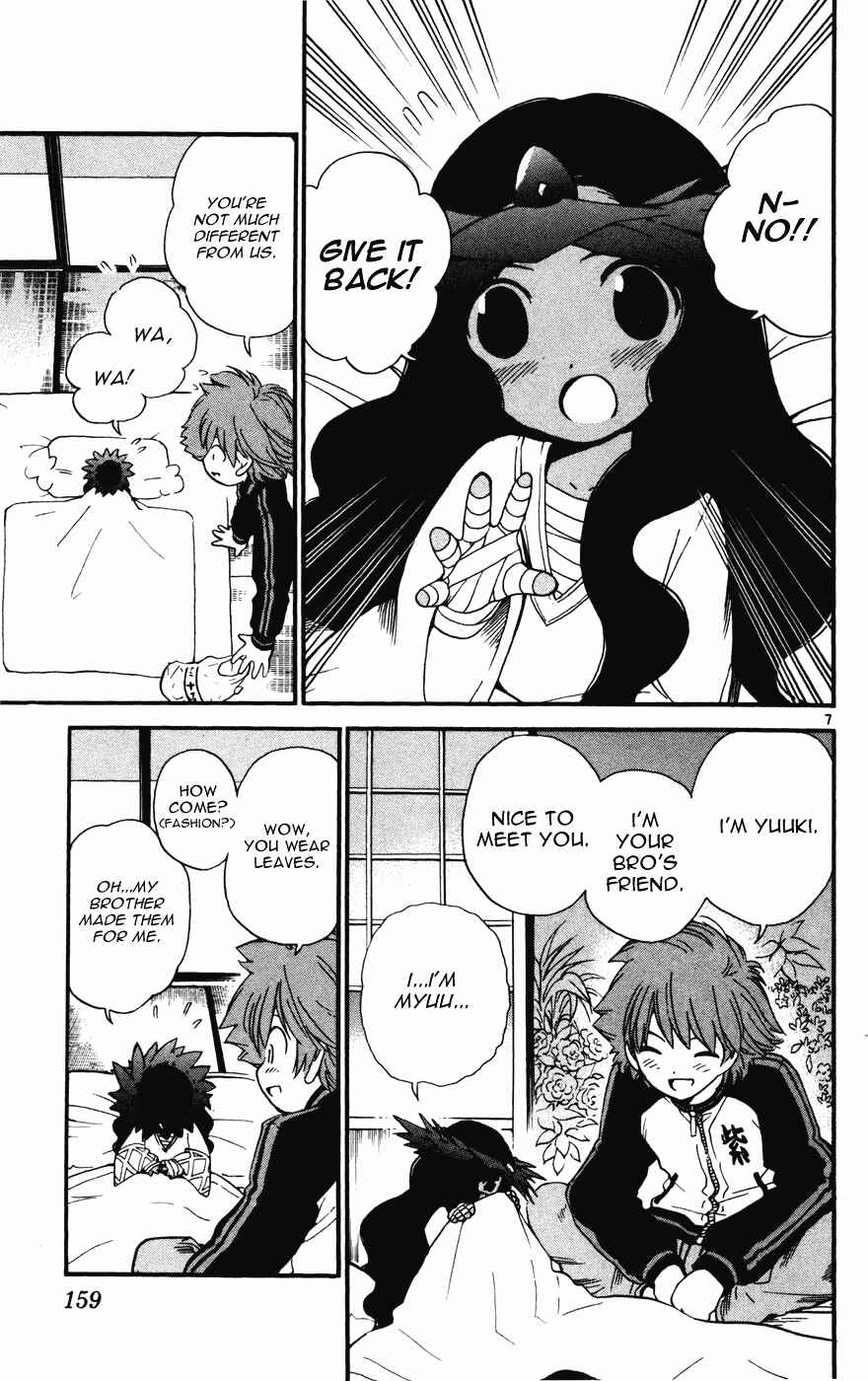 Page 7 Chapter 16 Seikesshou Albatross