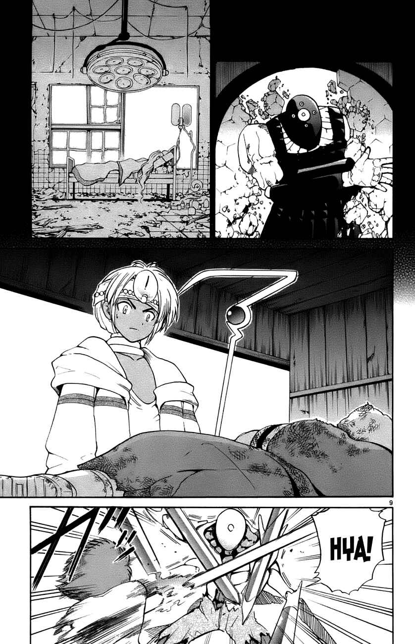 Page 9 Chapter 31 Seikesshou Albatross