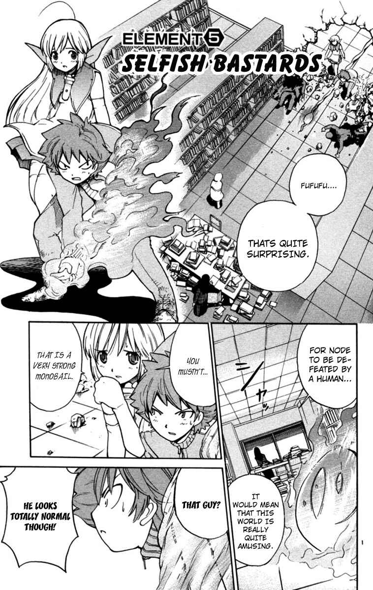 Page 1 Chapter 5 Seikesshou Albatross