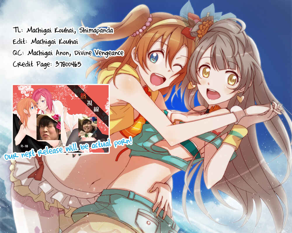 Page 40 Chapter Unknown_5436 Love Live! - Lovely Smily Baby (Doujinshi)