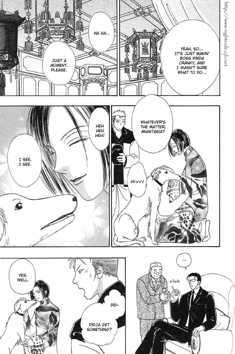 Page 10 Chapter 3 Shin Pet Shop of Horrors