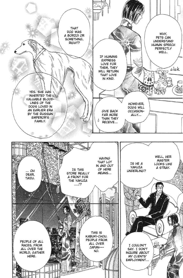 Page 13 Chapter 3 Shin Pet Shop of Horrors