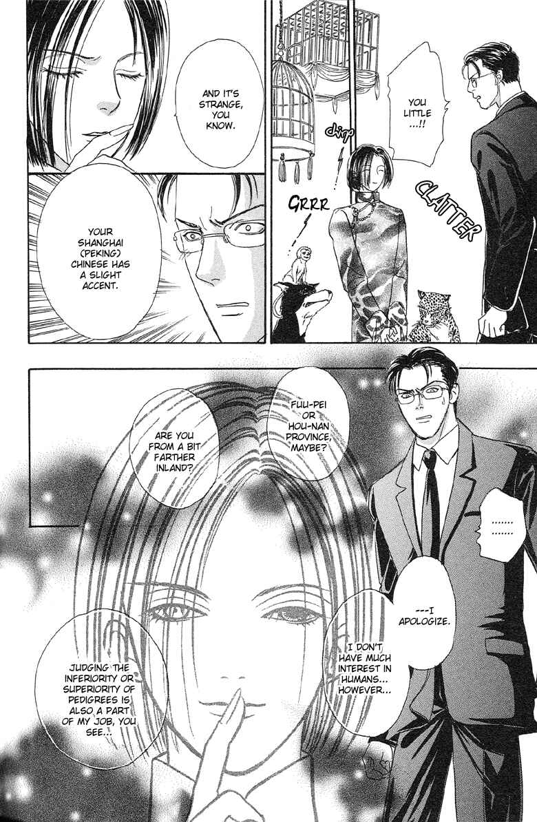 Page 15 Chapter 3 Shin Pet Shop of Horrors