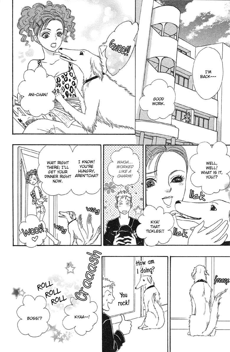 Page 17 Chapter 3 Shin Pet Shop of Horrors
