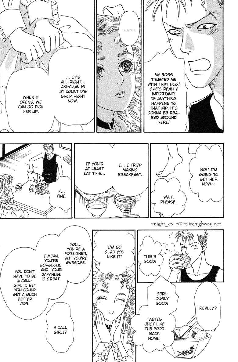 Page 24 Chapter 3 Shin Pet Shop of Horrors