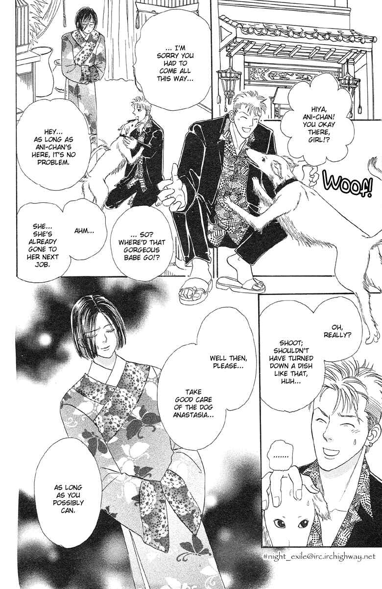 Page 31 Chapter 3 Shin Pet Shop of Horrors