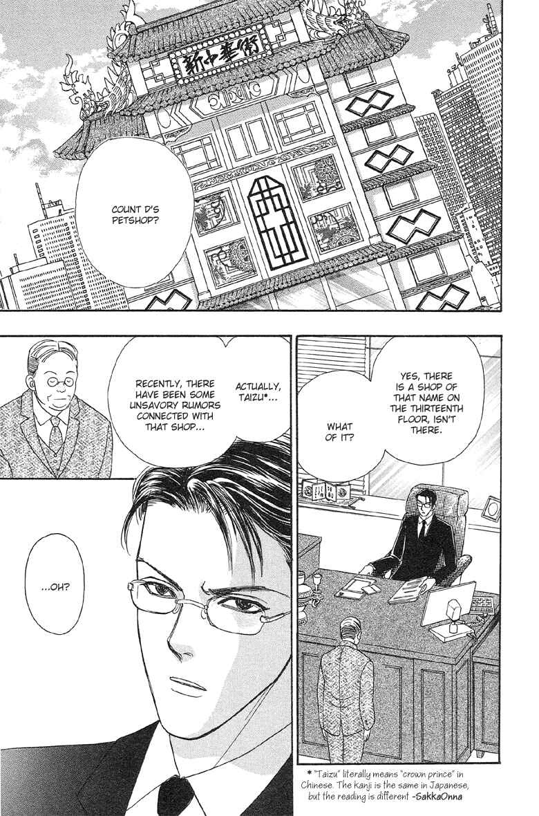 Page 4 Chapter 3 Shin Pet Shop of Horrors