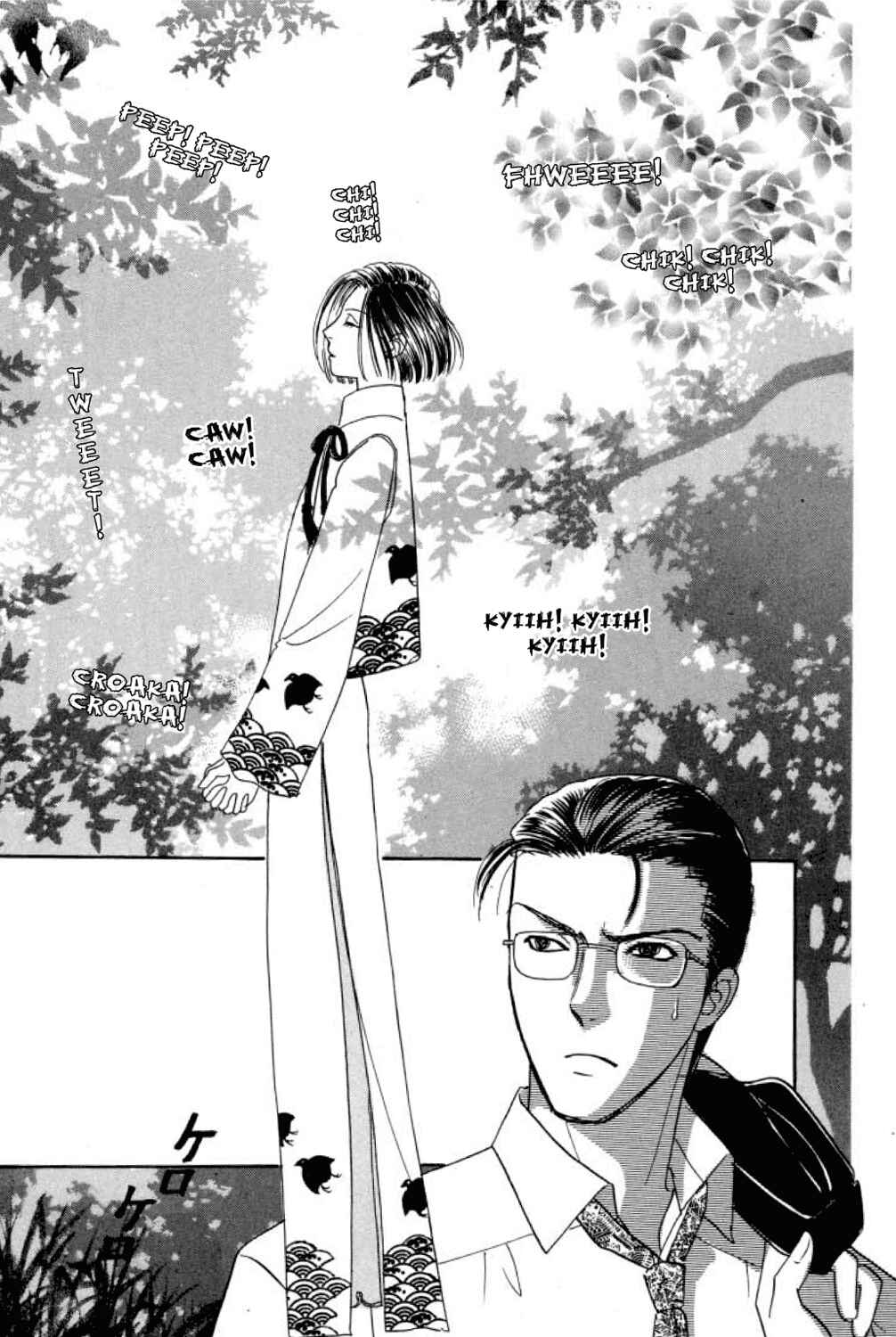 Page 32 Chapter 5 Shin Pet Shop of Horrors