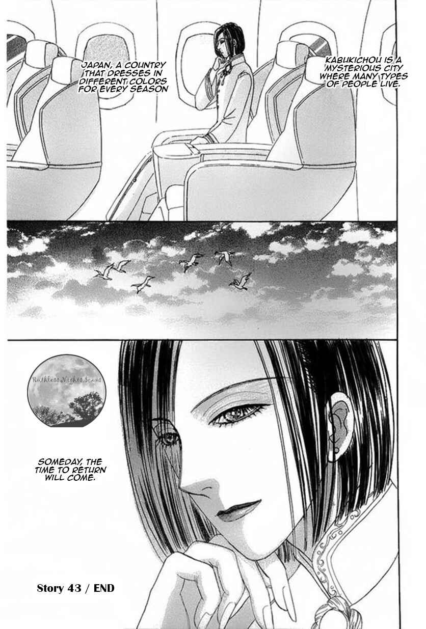Page 67 Chapter 43 Shin Pet Shop of Horrors