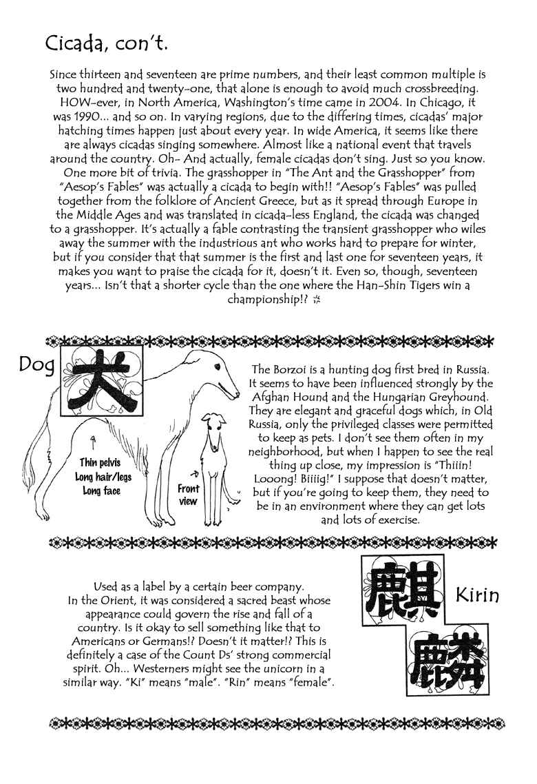Page 56 Chapter 3.5 Shin Pet Shop of Horrors