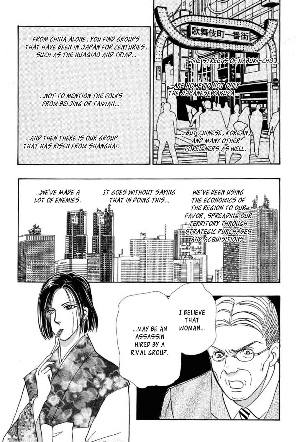Page 19 Chapter 16 Shin Pet Shop of Horrors