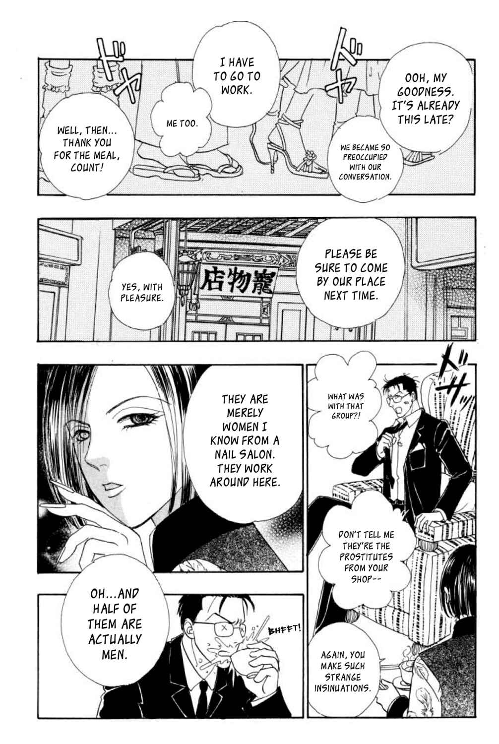 Page 12 Chapter 4 Shin Pet Shop of Horrors