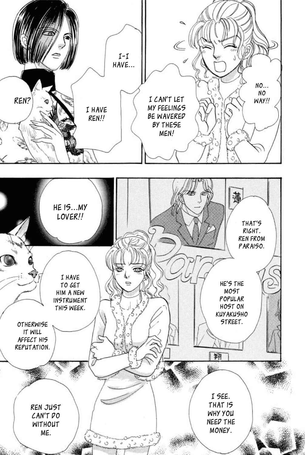 Page 21 Chapter 4 Shin Pet Shop of Horrors