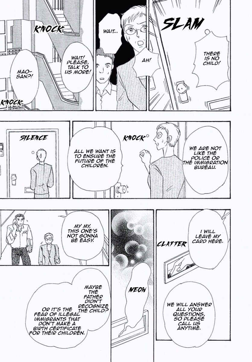 Page 10 Chapter 26 Shin Pet Shop of Horrors