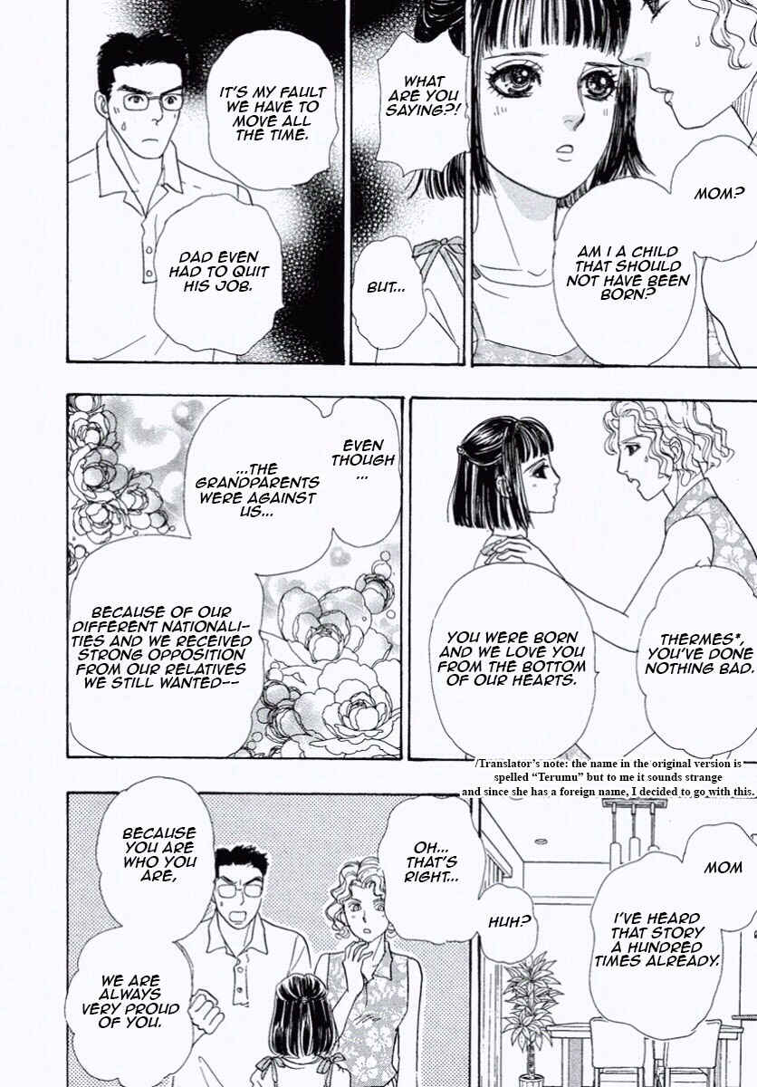Page 13 Chapter 26 Shin Pet Shop of Horrors