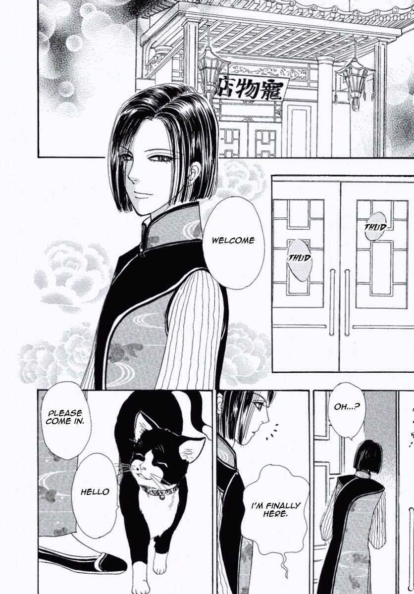 Page 15 Chapter 26 Shin Pet Shop of Horrors