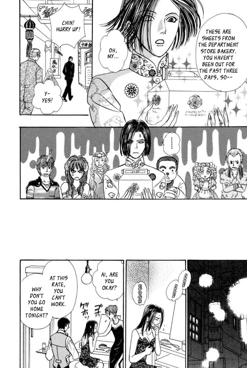Page 3 Chapter 8 Shin Pet Shop of Horrors