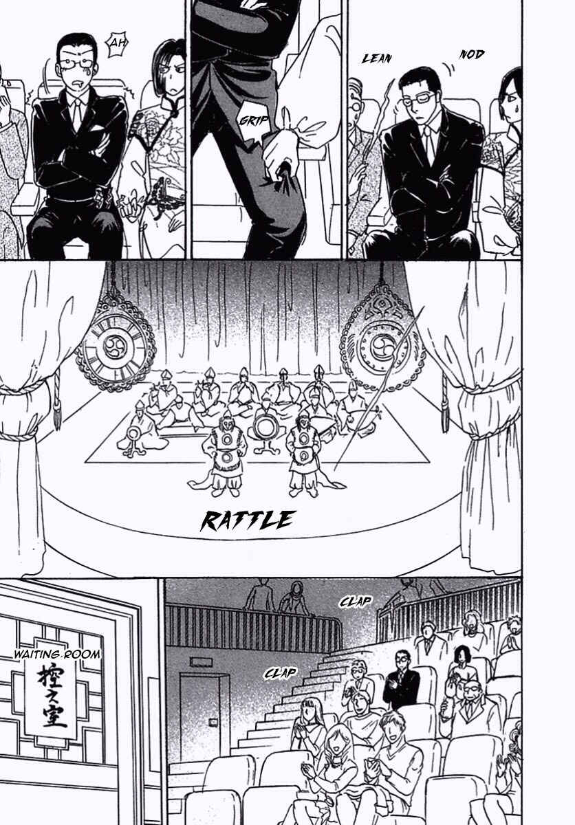 Page 5 Chapter 34 Shin Pet Shop of Horrors