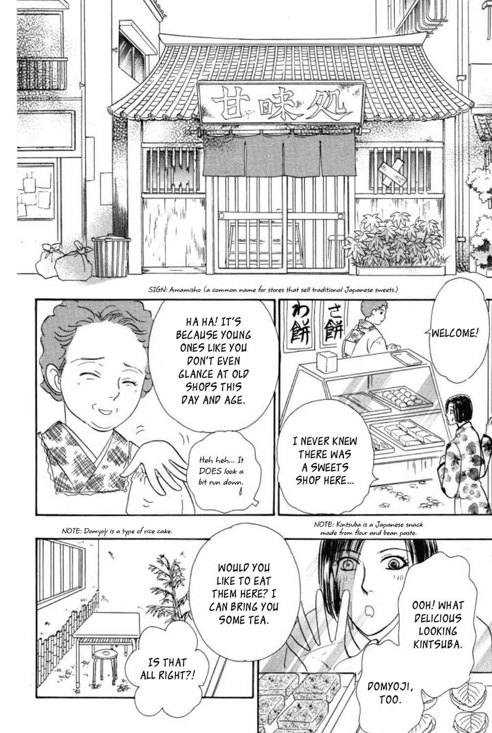 Page 11 Chapter 15 Shin Pet Shop of Horrors