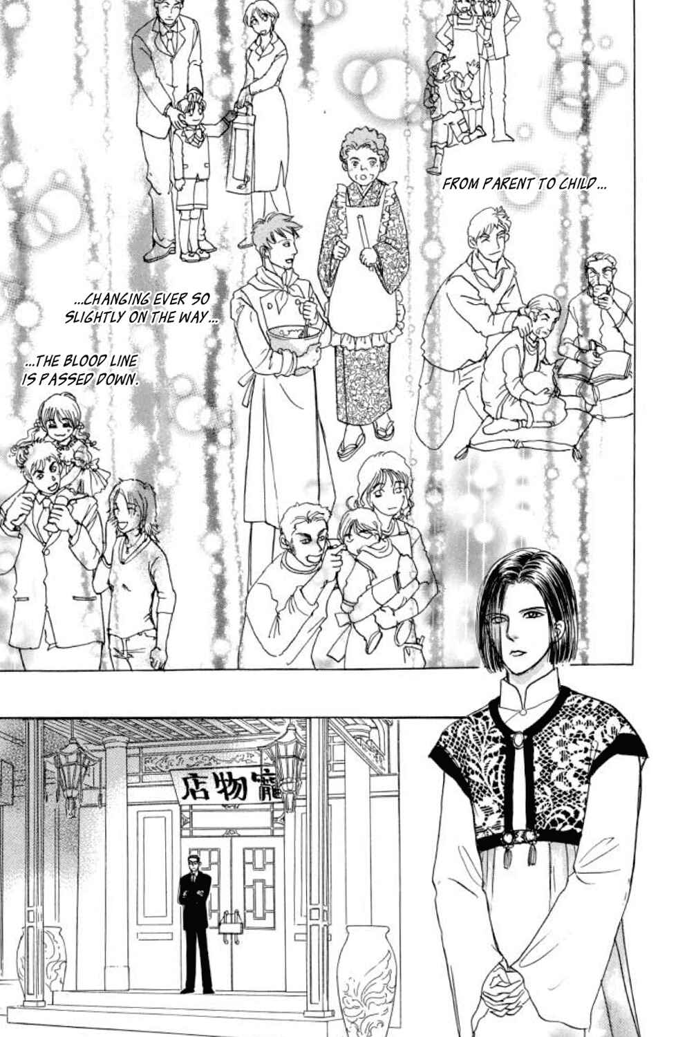 Page 54 Chapter 15 Shin Pet Shop of Horrors