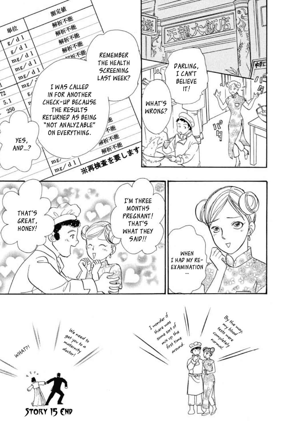 Page 56 Chapter 15 Shin Pet Shop of Horrors