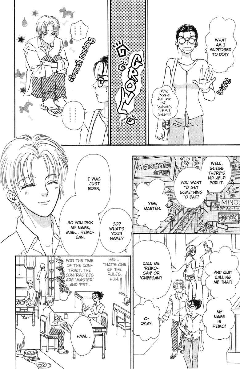 Page 19 Chapter 2 Shin Pet Shop of Horrors