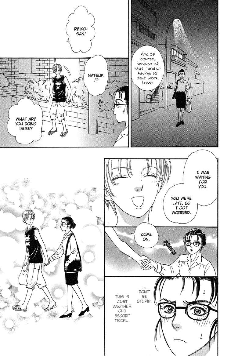 Page 24 Chapter 2 Shin Pet Shop of Horrors