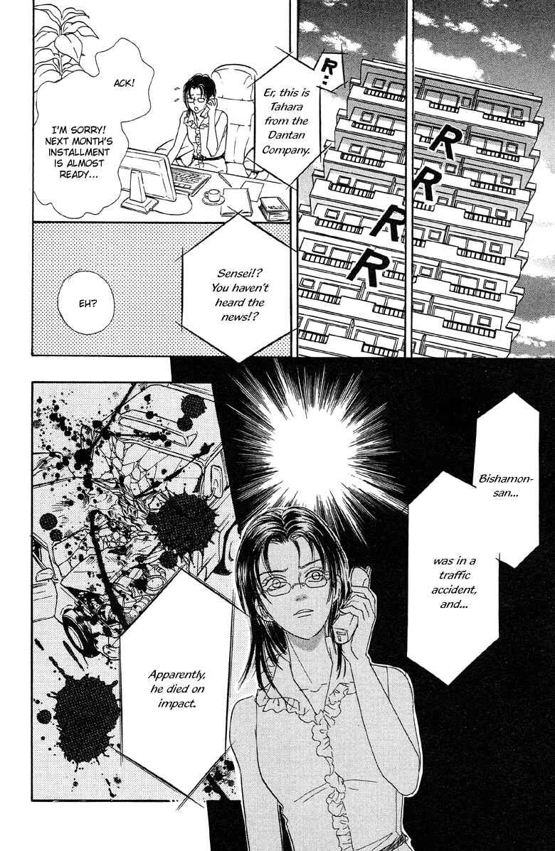 Page 45 Chapter 2 Shin Pet Shop of Horrors